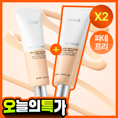 [오선우pick/파데프리] 아누아 매트벗글로우 커버 베이지 50ml 2입