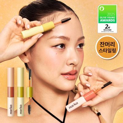 [잔머리 스타일링] 나르카 헤어 마스카라 (하입 핏/하드 픽스)