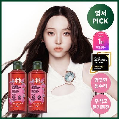 Yves Rocher Raspberry Shine Hair Vinegar 400ml + 400ml