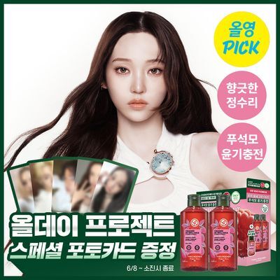 이브로쉐 라즈베리 샤인 헤어식초 400+400ml (+50ml 증정)
