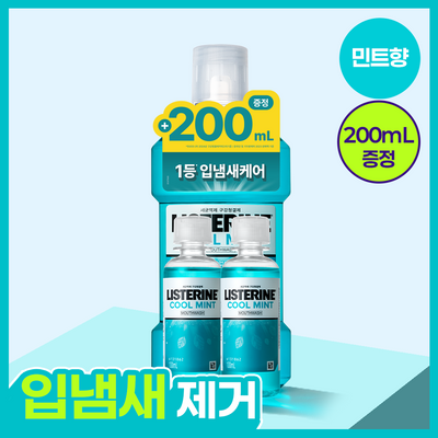 리스테린 가글 쿨민트 750ml 기획 (+100ml*2 증정)
