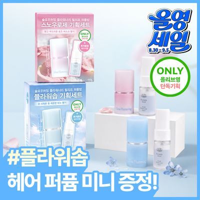 [올영단독/헤어 퍼퓸 미니 증정] 슬로우허밍 릴리프 퍼퓸밤 9종