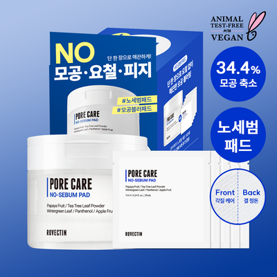 [모공순삭/피지쓱싹] 로벡틴 포어케어 노세범 패드 60매 (+10매 증정기획)
