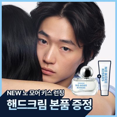 [NEW]센녹 퍼퓸 30ml/50ml 기획