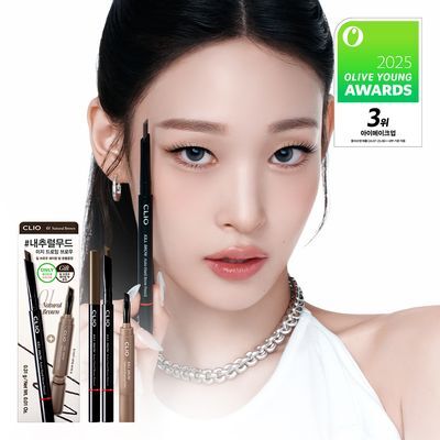 클리오 킬브로우 오토하드브로우펜슬 (+쉐이핑밤 증정)