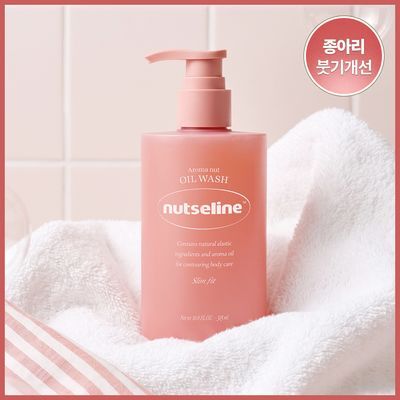 넛세린 아로마 넛 슬림 핏 오일 워시 315ml