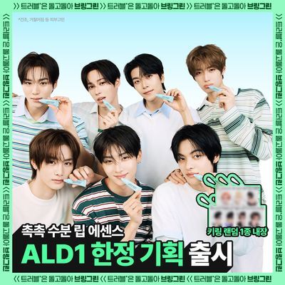 [촉촉립에센스] 브링그린 대나무 히알루 립 에센스 (2입/4입/기획)