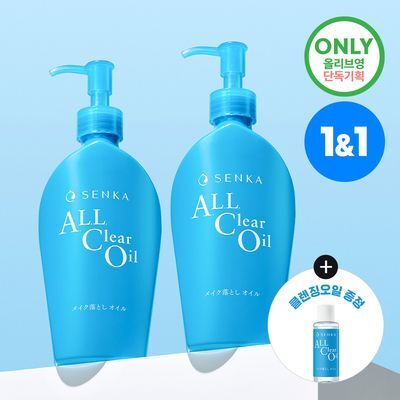 [온라인 단독기획] 센카 올 클리어 오일 230ml+230ml 더블 기획  (+클렌징오일 20ml)
