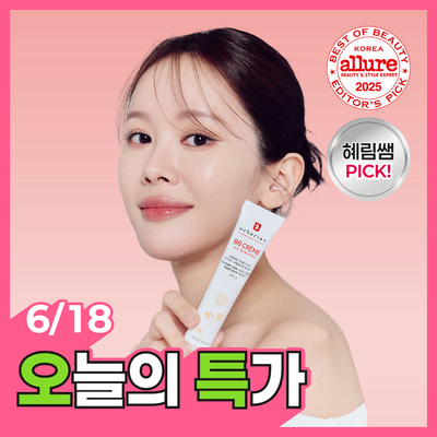 [혜림쌤PICK] 에르보리앙 BB크림 15ml/40ml (아이보리/클레어/누드)