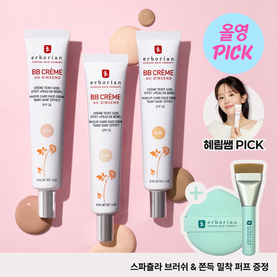 [8월올영픽/단독기획] 에르보리앙 BB크림 15ml/40ml (아이보리/클레어/누드)