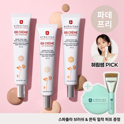 [단독기획] 에르보리앙 BB크림 15ml/40ml (아이보리/클레어/누드)