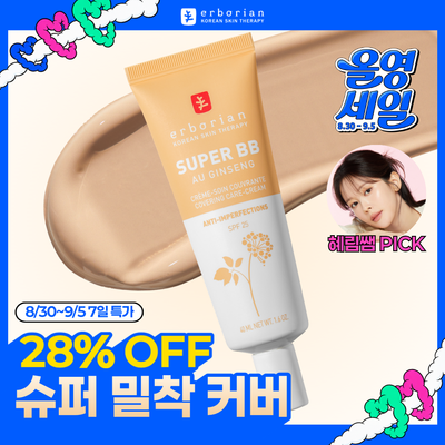 에르보리앙 슈퍼 BB 15ml/40ml (누드/클레어)