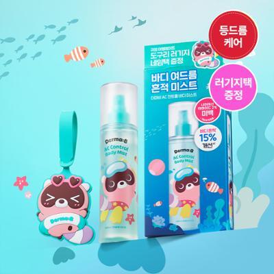 [등드름개선/흔적] 더마비X도구리 AC컨트롤 바디미스트 200ml 기획