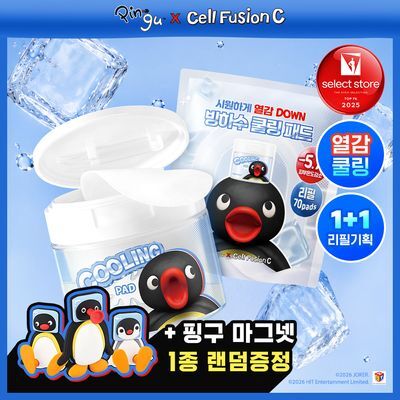 [6월올영픽/핑구콜라보 빙하수쿨링패드] 셀퓨전씨 포스트 알파 쿨링 패드 70매 1+1 기획