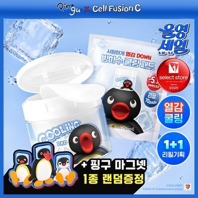 [핑구콜라보 빙하수쿨링패드] 셀퓨전씨 포스트 알파 쿨링 패드 70매 1+1 기획