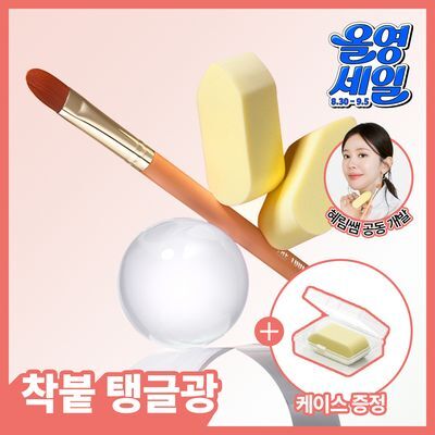 [혜림쌤 공동개발]더툴랩 해피림 스펀지 & 탱글 밀착 듀오 (브러쉬&스펀지 세트 / 스펀지 기획)
