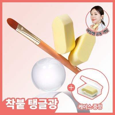[혜림쌤 공동개발]더툴랩 해피림 스펀지 & 탱글 밀착 듀오 (브러쉬&스펀지 세트 / 스펀지 기획)