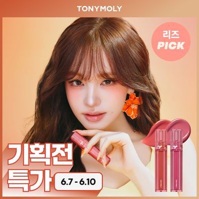 [NEW 알로하선셋 에디션 출시] 토니모리 퍼펙트립스 쇼킹립 틴트