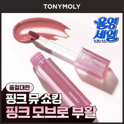[멀멀착색립] 토니모리 퍼펙트 립스 쇼킹 립