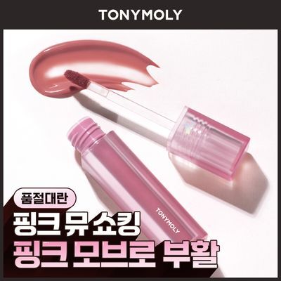 [멀멀착색립] 토니모리 퍼펙트 립스 쇼킹 립