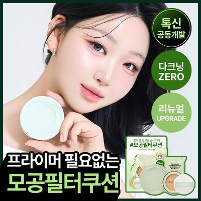 [리뉴얼/톡신 공동개발] 파넬 시카마누 세럼 인 매트쿠션 2.0 (단품/리필기획)