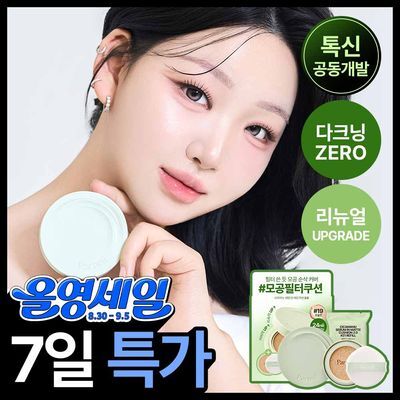 [리뉴얼/톡신 공동개발] 파넬 시카마누 세럼 인 매트쿠션 2.0 (단품/리필기획)