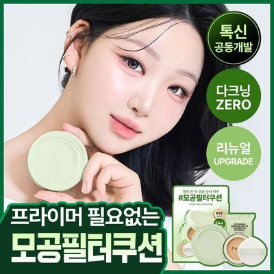 [리뉴얼/톡신 공동개발][모공/수부지/예민] 파넬 시카마누 세럼 인 매트쿠션 2.0 (단품/리필기획)