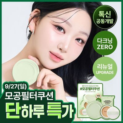 [리뉴얼/톡신 공동개발][모공/수부지/예민] 파넬 시카마누 세럼 인 매트쿠션 2.0 (단품/리필기획)