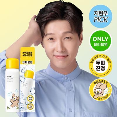 [지현우 PICK] 메디올 두피 케어 에어 세럼