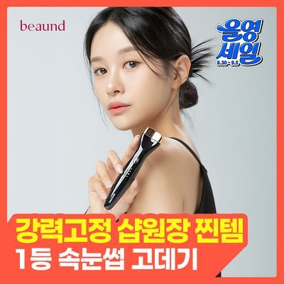 [4세대 속눈썹고데기] 뷰앤디 래쉬컬 속눈썹 고데기