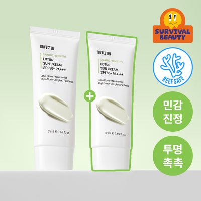 [투명광채/화잘먹] 로벡틴 카밍 연꽃수 선크림 35ml 1+1 기획