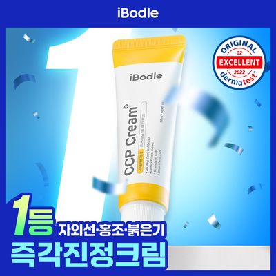 [1등 크림] 아이보들 CCP 크림 50ml