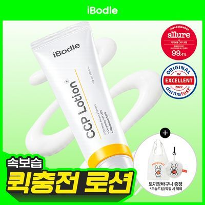 [토끼장바구니 증정] 아이보들 CCP 로션 120ml