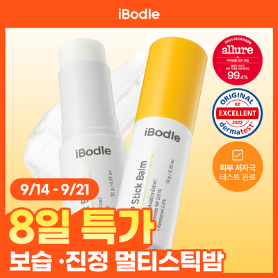 [진정멀티밤] 아이보들 CCP 스틱 밤 10g