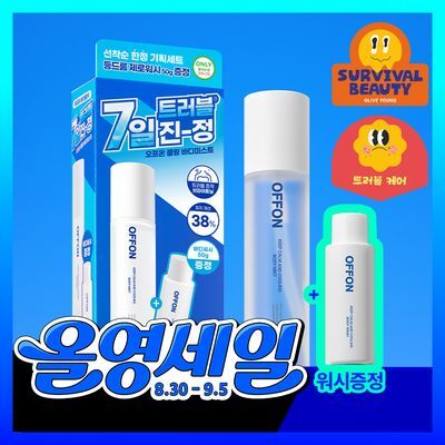 [트러블 7일개선] 오프온 쿨링진정 바디미스트(+바디워시50g 증정)