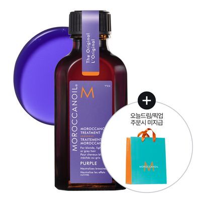 [보색 오일]모로칸오일 헤어 트리트먼트 퍼플 50ml (펌프 포함)