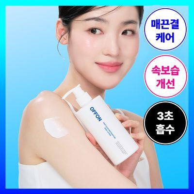 [매끈결/속보습케어] 오프온 3초흡수 바디로션 300ml