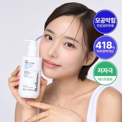 바디언스 밀크아미노산 판테놀 진정 바디크림 300ml
