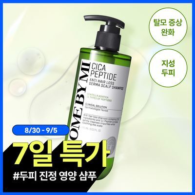  썸바이미 시카 펩타이드 안티 헤어로스 더마 스칼프 샴푸 285ml 