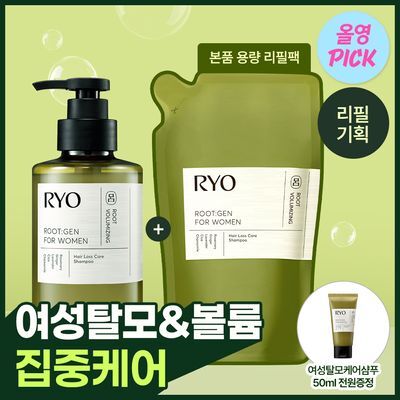 [8월올영픽/헤어볼륨샴푸] 려 루트젠 여성맞춤볼륨 탈모증상케어 샴푸 353+353ML 더블기획