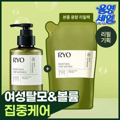[헤어볼륨샴푸] 려 루트젠 여성맞춤볼륨 탈모증상케어 샴푸 353+353ML