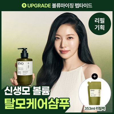 [헤어볼륨샴푸] 려 루트젠 여성맞춤볼륨 탈모증상케어 샴푸 353+353ML