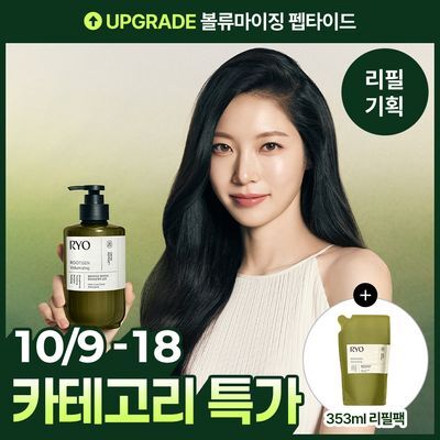 [헤어볼륨샴푸] 려 루트젠 여성맞춤볼륨 탈모증상케어 샴푸 353+353ML