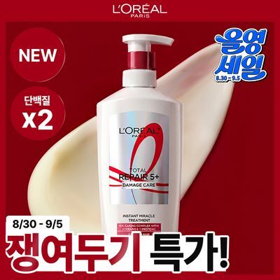 [국민헤어팩/펌프형] 로레알파리 토탈 리페어 5+ 데미지케어 트리트먼트 700ml
