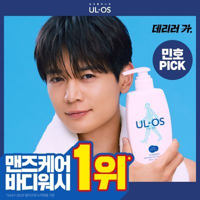 [맨즈케어 바디워시 1위]우르오스 스킨워시 500ml