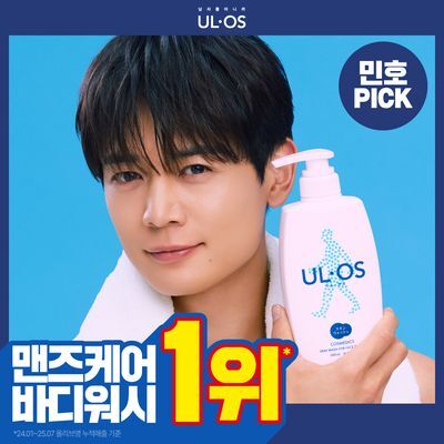 [맨즈케어 바디워시 1위]우르오스 스킨워시 500ml