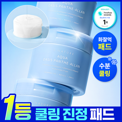 [1등 쿨링진정패드] 에스네이처 아쿠아 오아시스 판테알란 카밍패드 60매