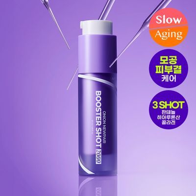 [NCT 재민PICK] 이즈앤트리 어니언 뉴페어 부스터 샷 2000 50ml