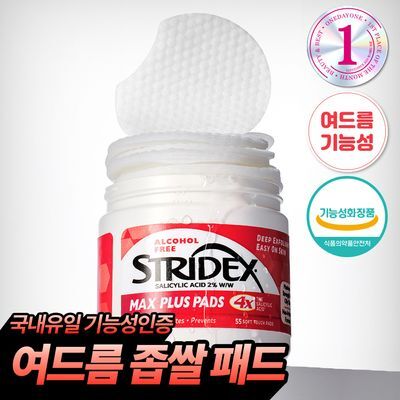 Stridex Max Plus Pad 55매