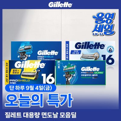 질레트 면도날 16입 (스킨텍/옐로우/칠/울트라)
